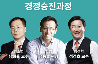 하단2 - 경정승진 교수소개